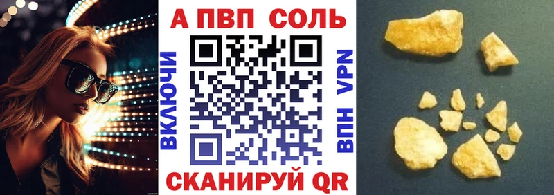наркошоп  Белоярский  A PVP Crystall 