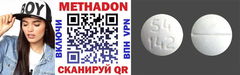 купить Белоярский Метадон methadone